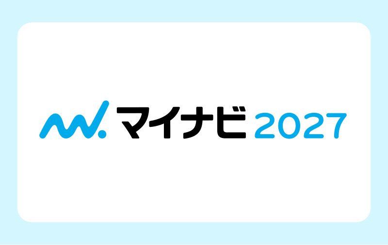 マイナビ2027