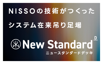 New Standard Deck