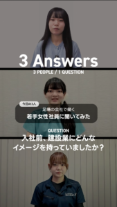 3Answers タイトル